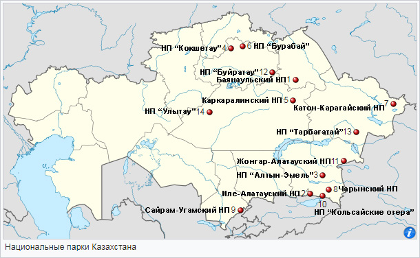 Национальные парки Казахстана: карта